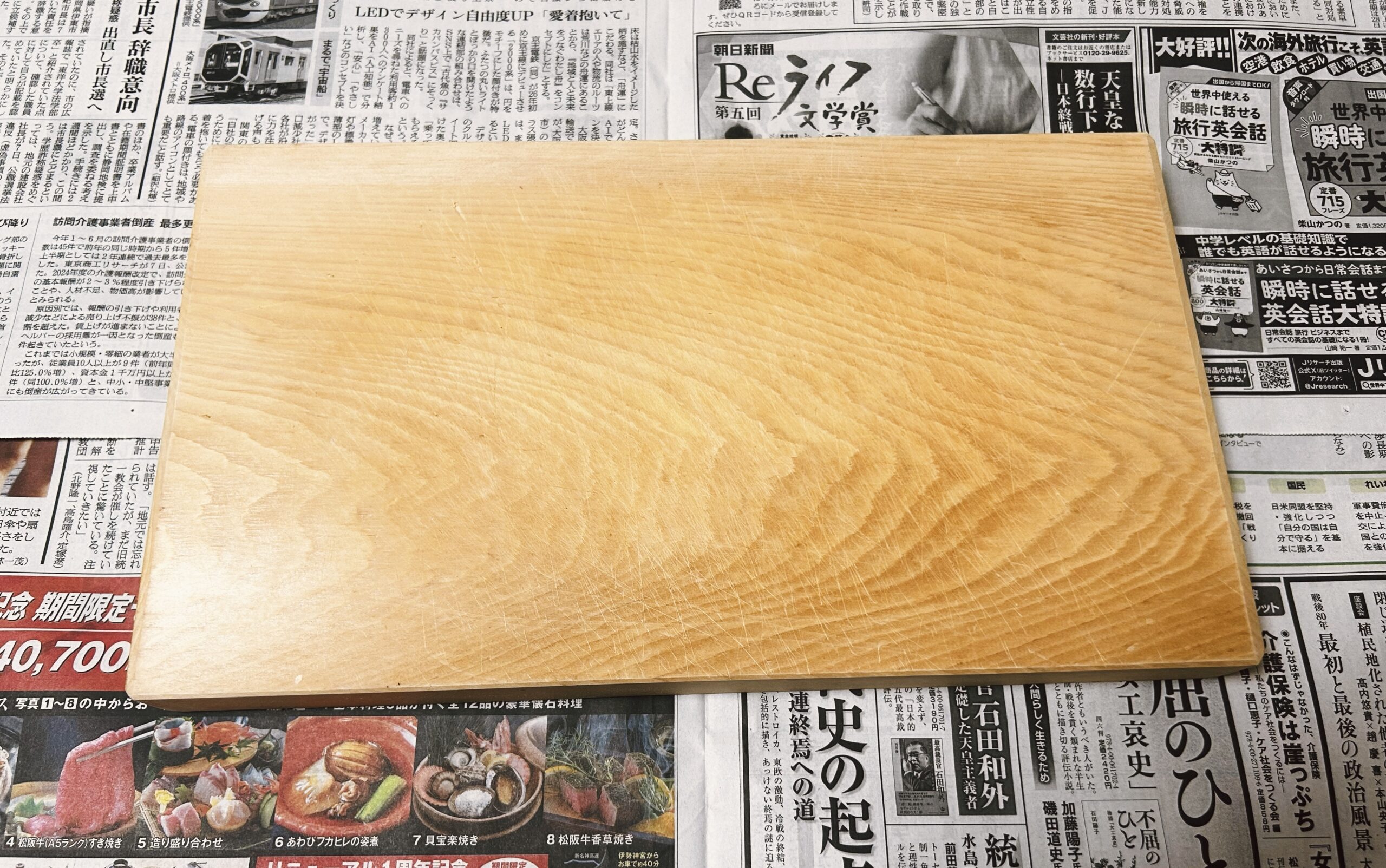 愛用中の青森ヒバのまな板