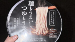 コンビニで自称「至高の蕎麦」に出会う